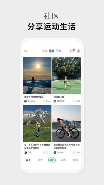 力刻运动app 力刻运动app