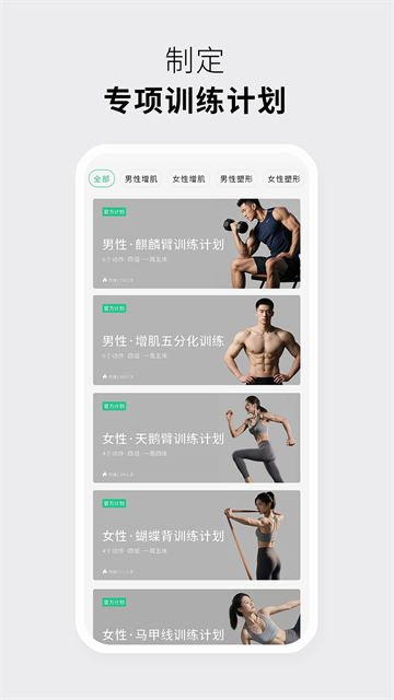 力刻运动app 力刻运动app