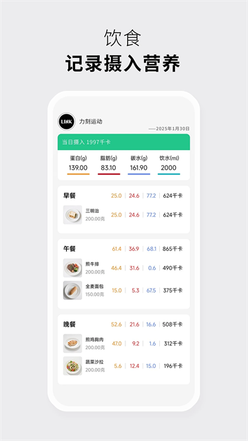 力刻运动app 力刻运动app
