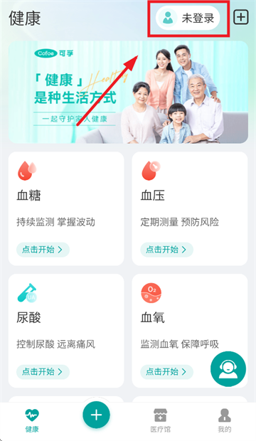 可孚健康app下载 可孚健康app下载