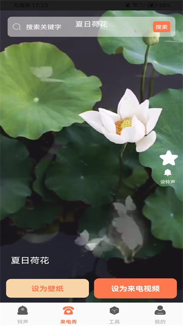 来电铃音大全app 来电铃音大全app