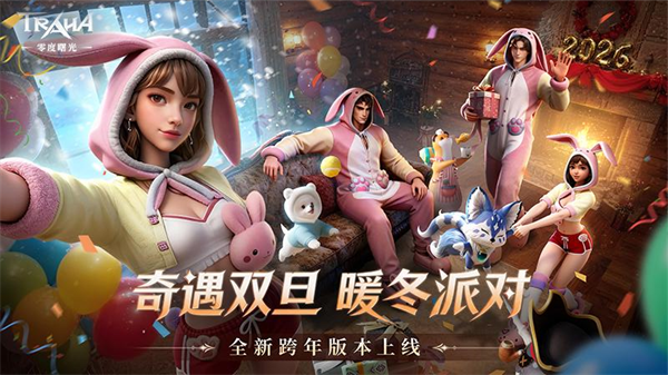 零度曙光官方版 零度曙光官方版