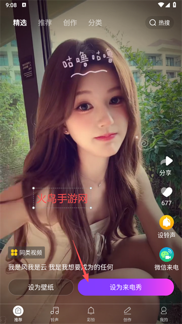 来电秀炫彩多多最新版 来电秀炫彩多多最新版