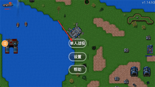 铁锈战争游戏 铁锈战争游戏