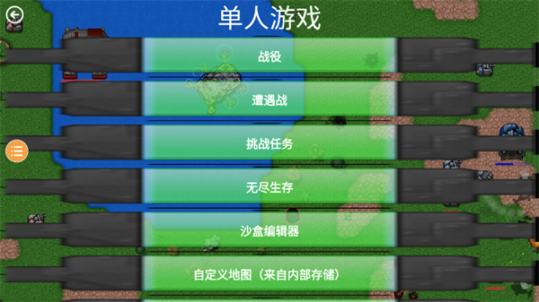 铁锈战争游戏 铁锈战争游戏
