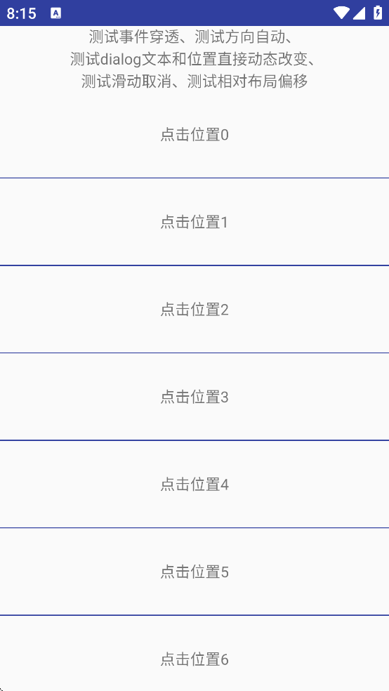 BubbleDialog泡泡主题 BubbleDialog泡泡主题