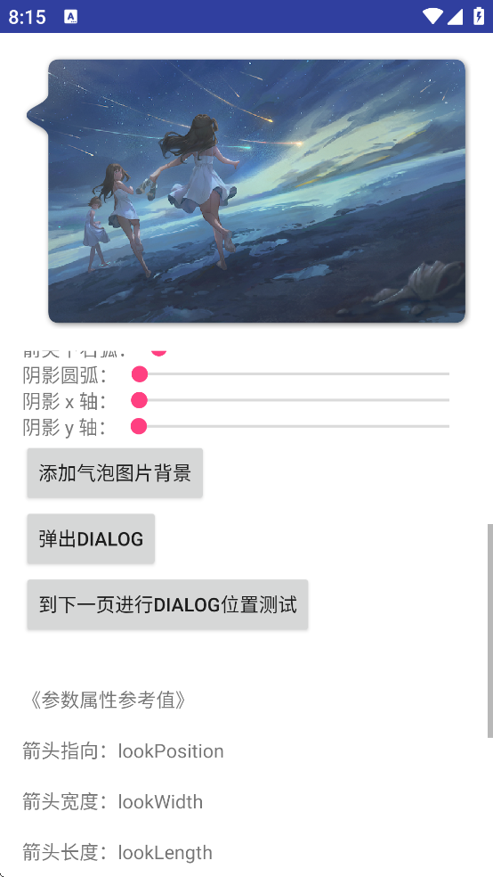 BubbleDialog泡泡主题 BubbleDialog泡泡主题