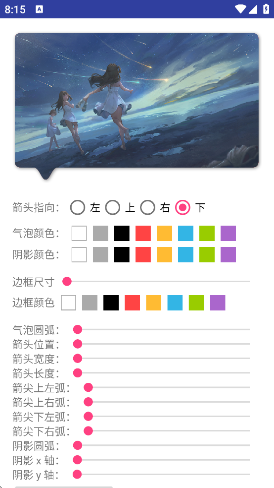 BubbleDialog泡泡主题 BubbleDialog泡泡主题
