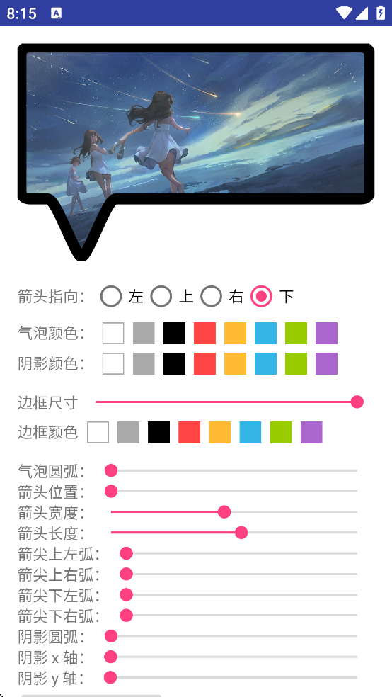BubbleDialog泡泡主题 BubbleDialog泡泡主题
