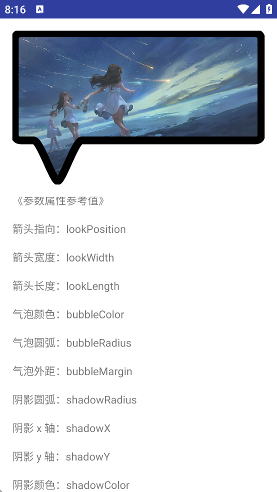 BubbleDialog泡泡主题 BubbleDialog泡泡主题