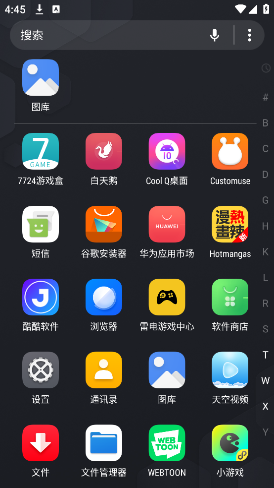 Cool Q桌面最新版 v8.7.1 手机版