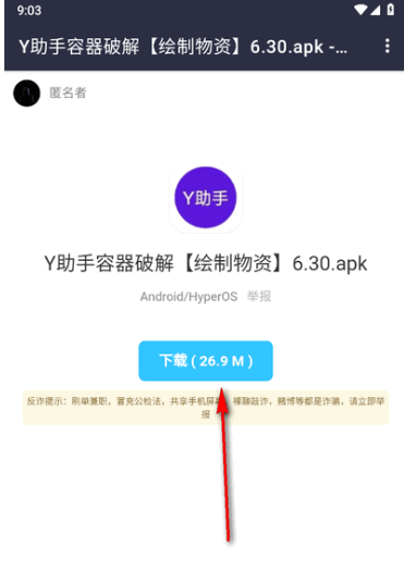 枪神科技网app下载 枪神科技网app下载