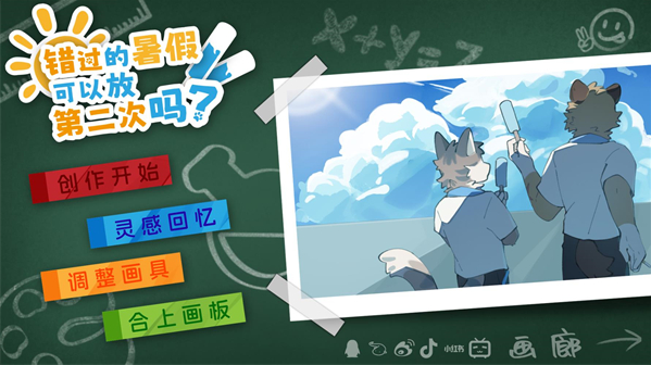 错过的暑假可以放第二次吗官方正版(错暑二) 错过的暑假可以放第二次吗官方正版(错暑二)