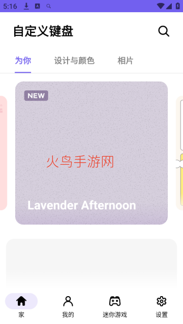 自定义键盘软件 自定义键盘软件