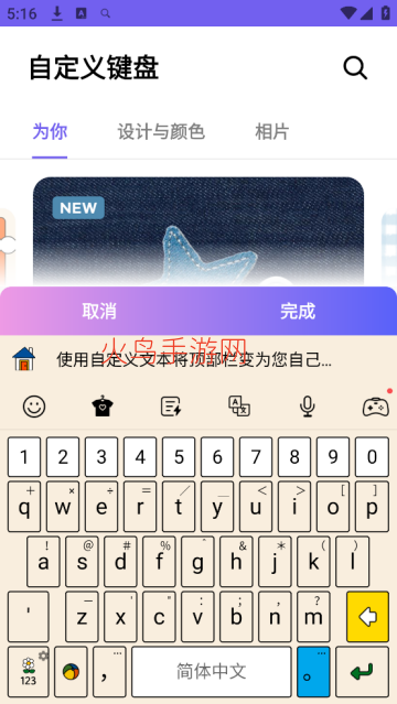 自定义键盘软件 自定义键盘软件