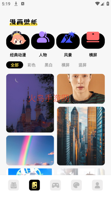 漫单软件 漫单软件