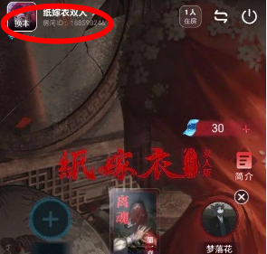 谜境纸嫁衣双人版手游 谜境纸嫁衣双人版手游
