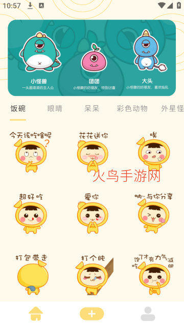 奶蛙表情包app