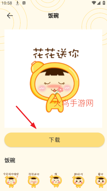 奶蛙表情包app