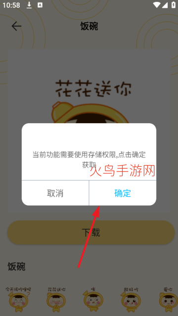奶蛙表情包app