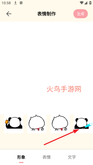 奶蛙表情包app