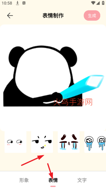 奶蛙表情包app