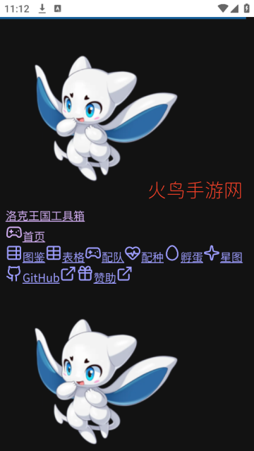洛克王国工具箱app 洛克王国工具箱app