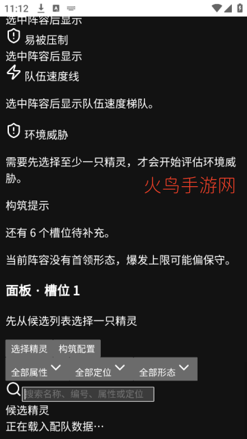 洛克王国工具箱app 洛克王国工具箱app