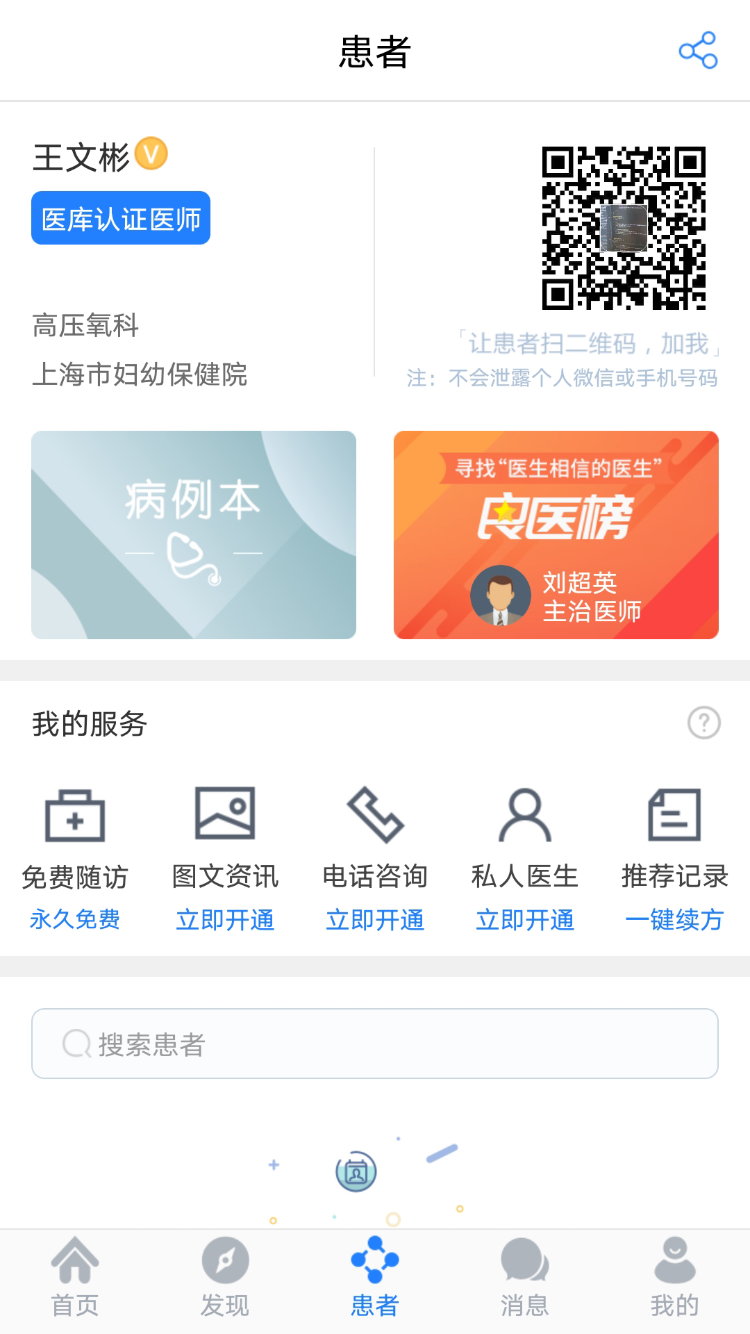 医库app v8.58 最新版