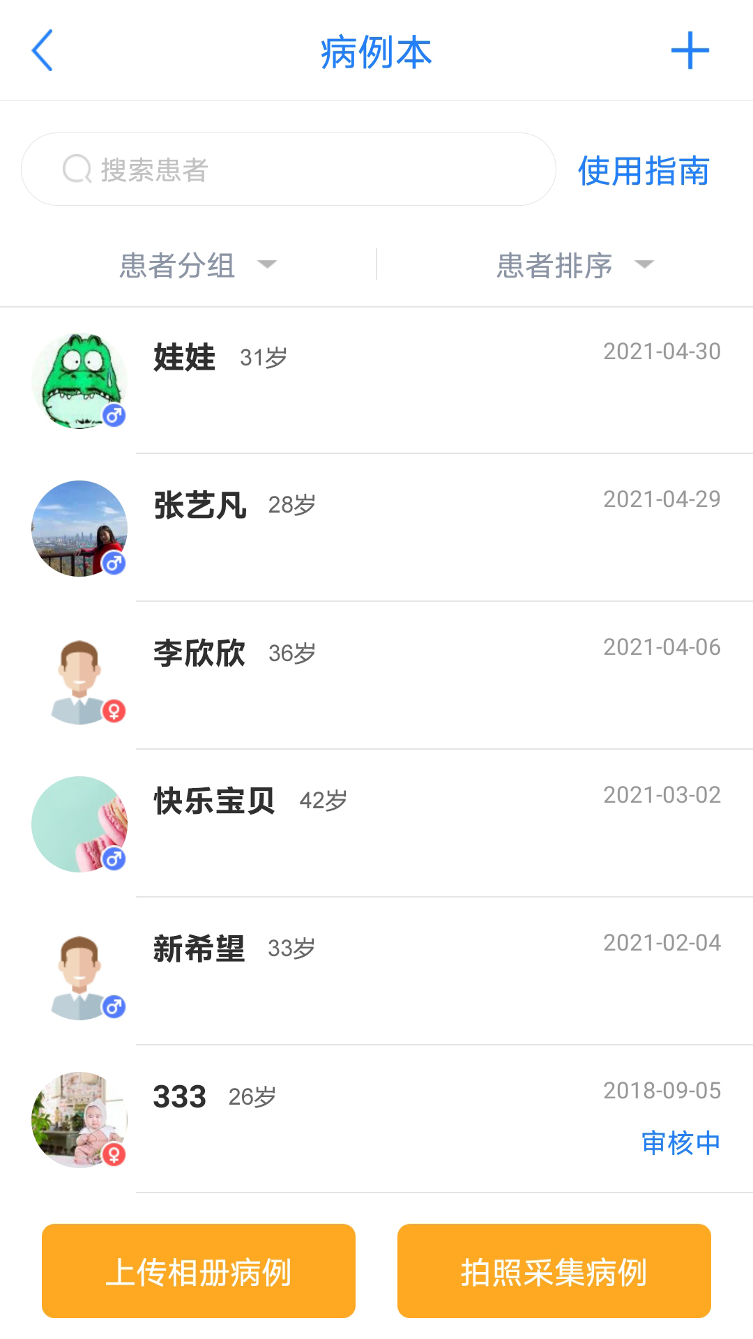 医库app v8.58 最新版