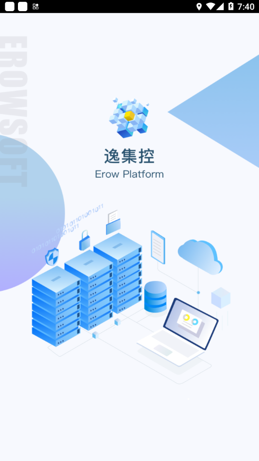 逸集控官方最新版下载 v2.26 安卓版