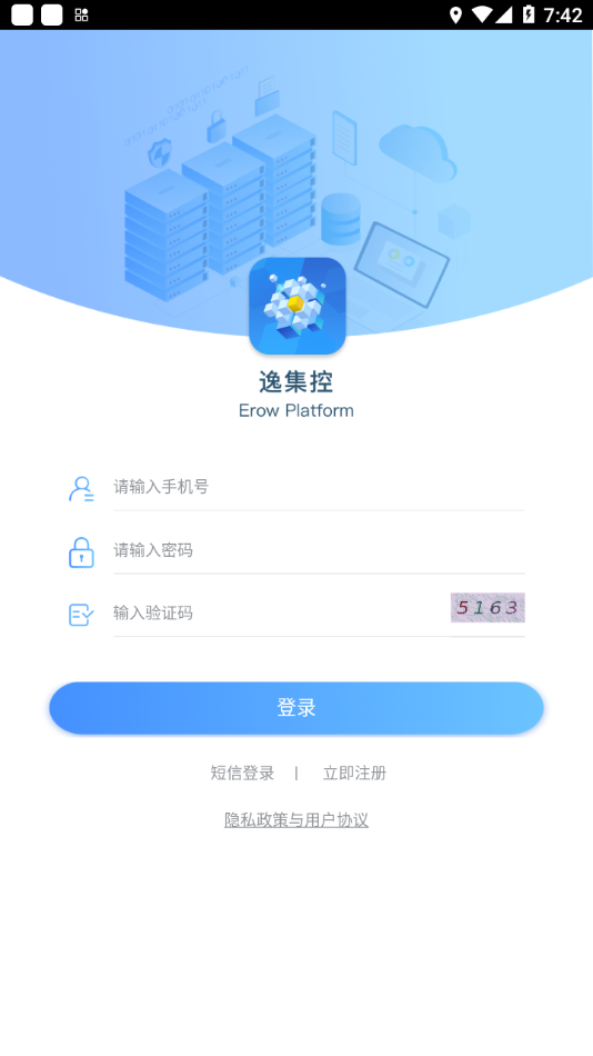 逸集控官方最新版下载 v2.26 安卓版