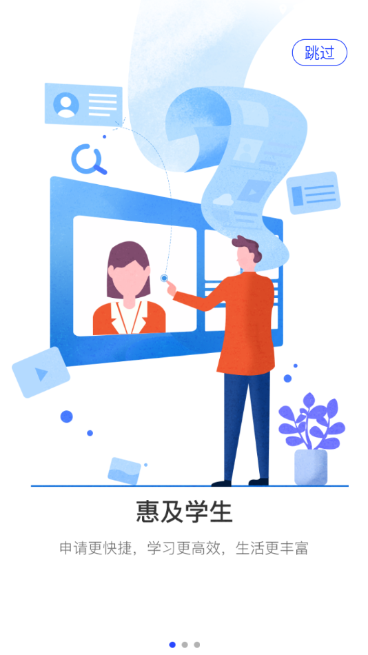 智汇昆卫app下载 v5.0.1最新版