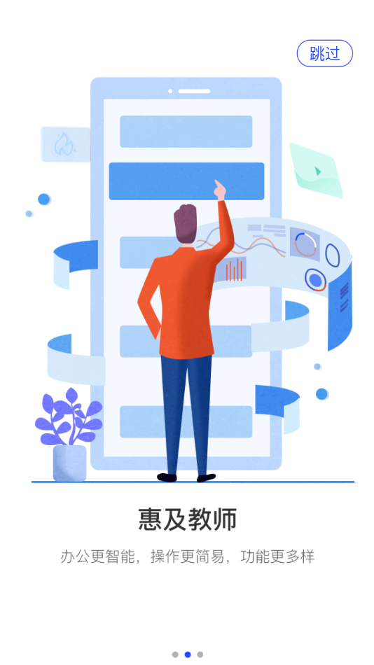 智汇昆卫app下载 v5.0.1最新版