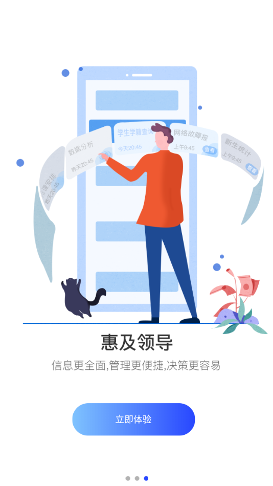 智汇昆卫app下载 v5.0.1最新版