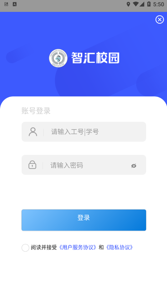 智汇昆卫app下载 v5.0.1最新版