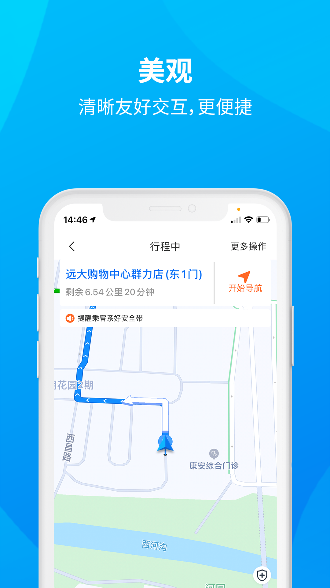 安心小牛司机端app官方下载 v1.6.0 安卓版