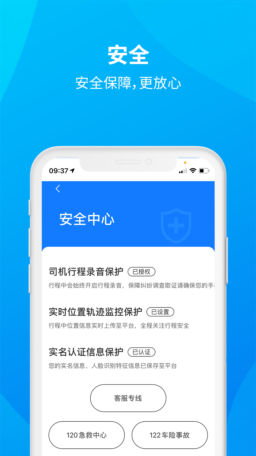 安心小牛司机端app官方下载 v1.6.0 安卓版