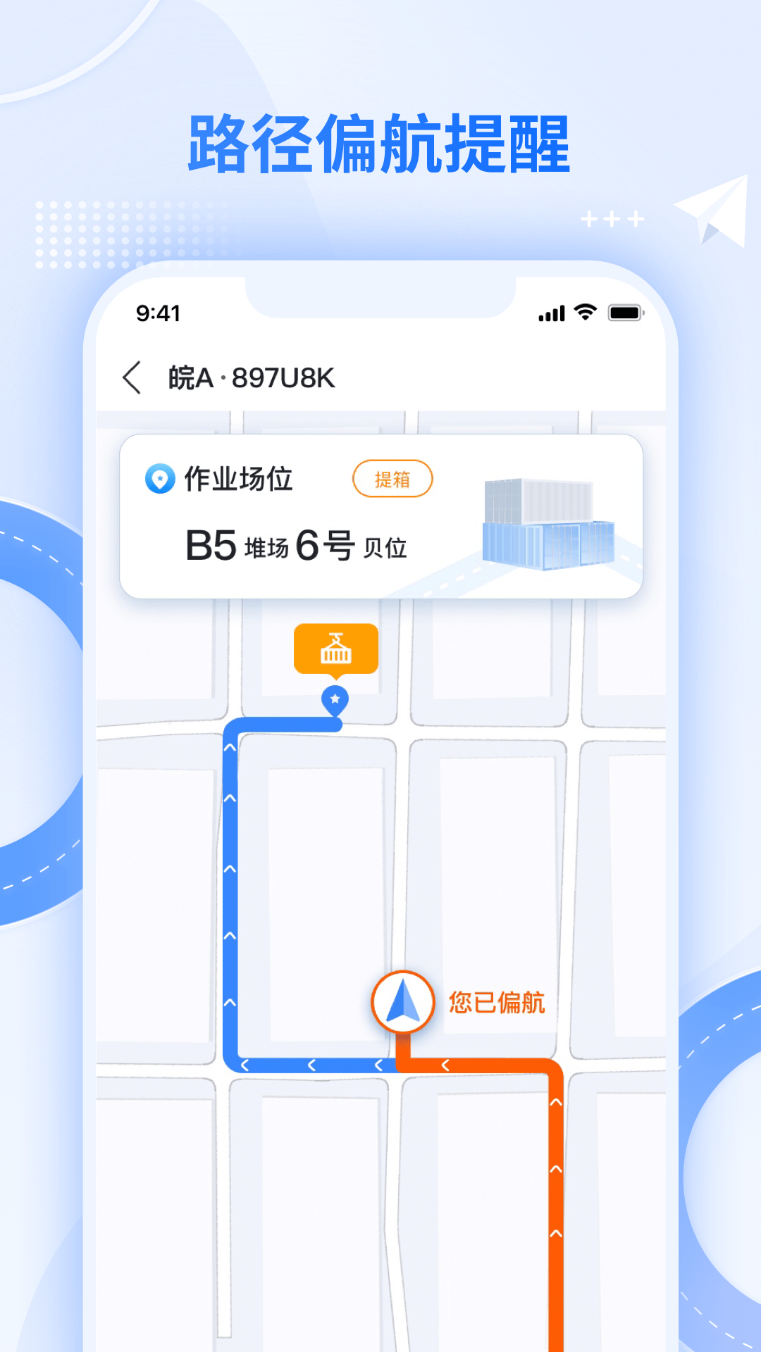 外集卡路径引导app下载 v1.0.1 安卓版