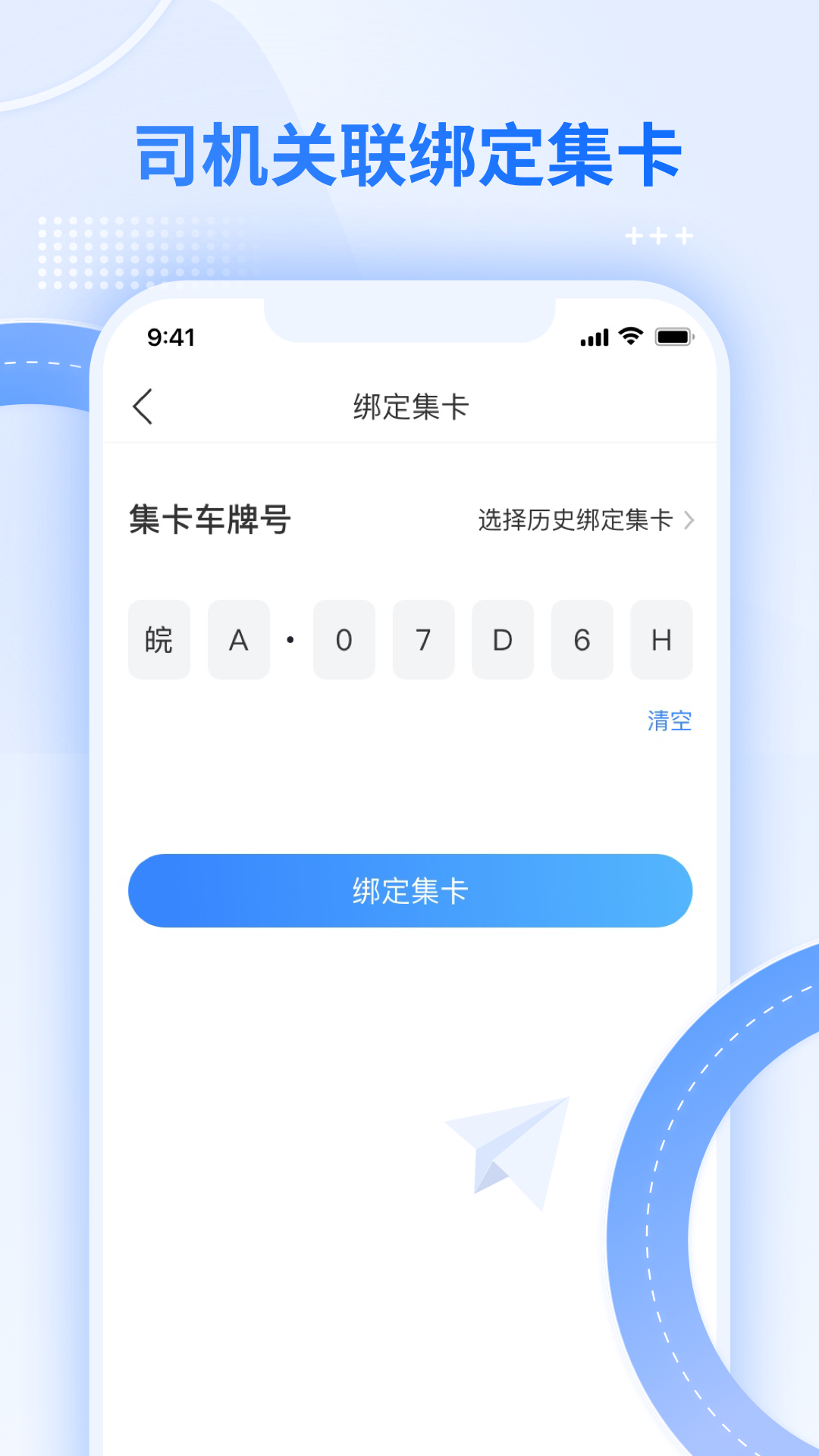 外集卡路径引导app下载 v1.0.1 安卓版