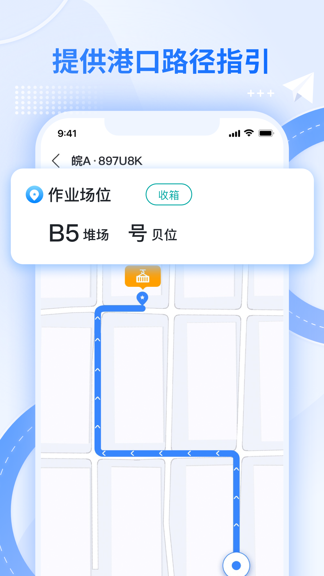 外集卡路径引导app下载 v1.0.1 安卓版
