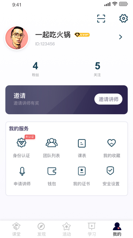 医课堂app v1.4.8 最新版