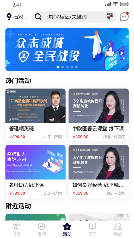 医课堂app v1.4.8 最新版
