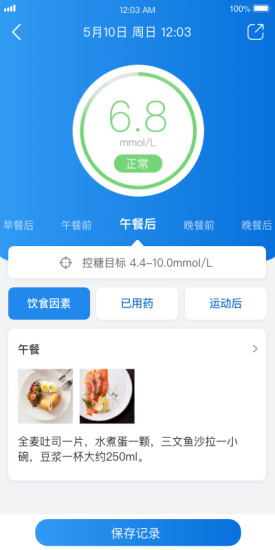 与糖app v6.0.2 安卓版