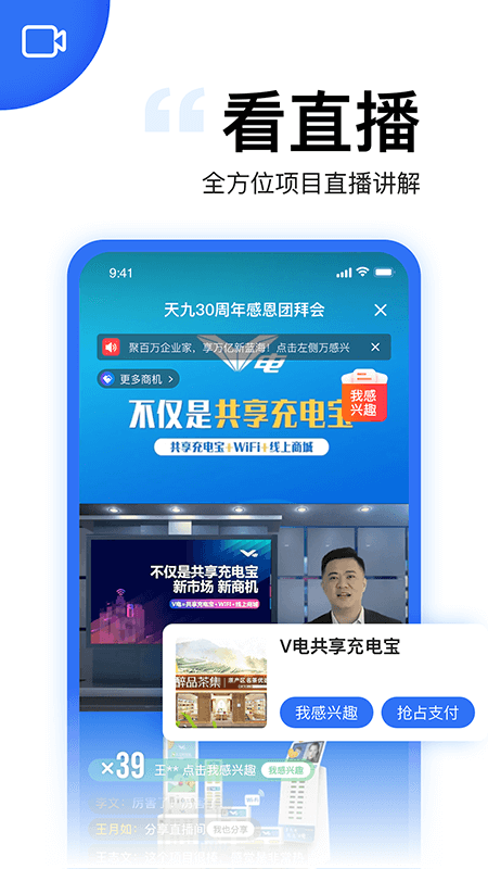 天九老板云app v6.2.0 最新版