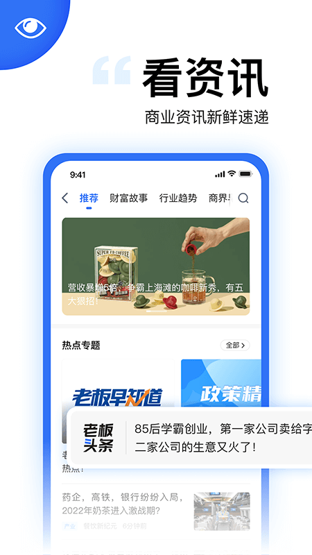 天九老板云app v6.2.0 最新版