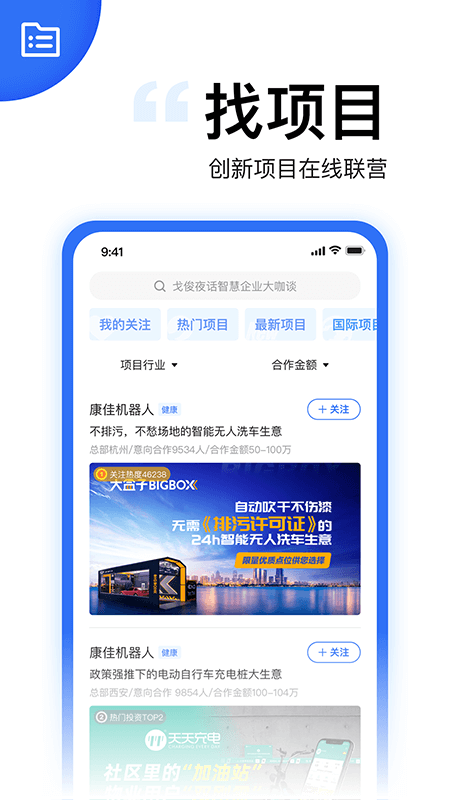 天九老板云app v6.2.0 最新版
