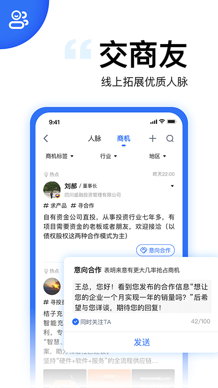 天九老板云app v6.2.0 最新版