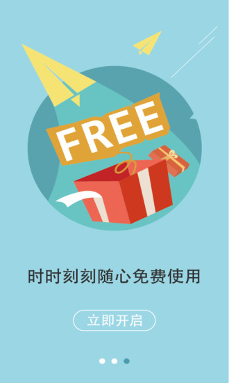 老师说家长端app v3.0.1 安卓版