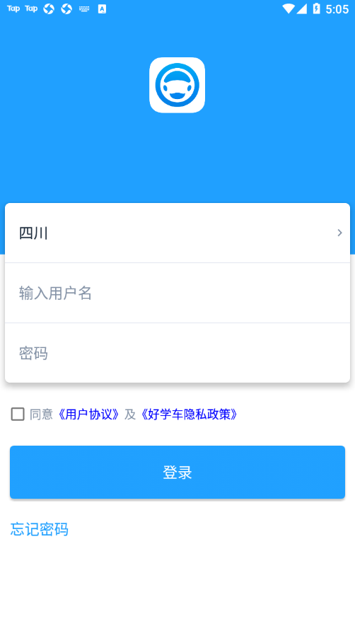 好学车学员版Pro v1.87 最新版